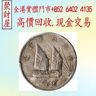 民國二十一年孫中山像金本位壹毫樣幣，銀幣 銀元 袁大頭 船洋 站洋 銀元 舊銀幣 硬幣，銀元，袁大頭 袁世凱，紙幣，舊紙幣，中華民國三年壹圓，民國八年九年十年，中圓，孫中山中華民國開國紀念幣，孫大頭，