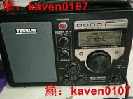 【風行嚴選】德生BCL-2000收音機【公司貨】