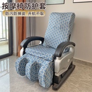 Removable and Washable Old-Fashioned Massage Chair Cover Cover Protective Cover Elastic Fabric Electric Massage Sofa Dust Cover Always-on