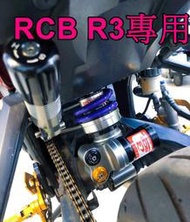 【小港二輪】現貨.RCB DD LINE系列 R3 MT03 後避震.氮氣後避震 280mm