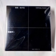 華晨宇 Hua Chen Yu - 量變臨界點 (CD)