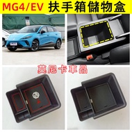 MG4EV Armrest Box Storage MG4EV Interior Modification Upgrade Flocking mg4 ev Mg Applicable