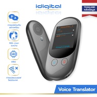 F1 เครื่องแปลภาษา แบบออฟไลน์ Offline Voice Translator รองรับมากกว่า 100 ภาษา รองรับการแปลภาพถ่าย,ประกัน 1 ป,ส่งไวจากไทย