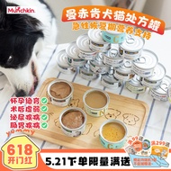 Manchiken Prescription Canned Food AD Cat Sterilization Postpartum Postpartum Recovery Dog Urinary L