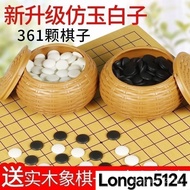 Go Chess Set Double-Sided Wooden Chessboard Washable Children's Competition Go Imitation Jade Chess 