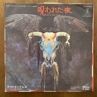 1-7" Vinyl Record Eagles-One Of These Nights (1714)