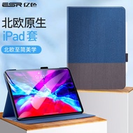 亿色（ESR） iPad 保护套2019/2020/2021/2022款苹果平板防摔保护壳 【蓝灰笔记】笔插款/全包 ipad pro 11 2020 版