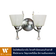 โคมไฟกิ่ง โคมไฟติดผนังภายใน รุ่น WL-WA3135-2