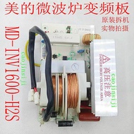 MO Microwave Inverter Motherboard MD-INV1600-H4S H2S Same as 1100-HO SEV923MF7-NRH