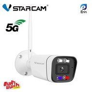 Vstarcam  C19SPLUS / C19S-PRO  3.0MP / 5.8G กล้องวงจรปิดกล้องใช้ภายนอกรุ่น H.264+มีระบบAIสัญญาณเตือนภัย