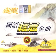 Chinese Karaoke 国语怀念金曲 26 (VCD)