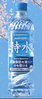 三得利（Suntory）特水