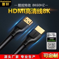✅Factory WholesalehdmiLine8k2.1Hdmi cable8K60hzComputer Projector Cable HDMI Cable hdmiLine