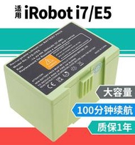 【Nicjoy大容量副廠鋰電池】2.6Ah 14.4V for iRobot j7+/i7+/i4+/i3/e5/e6