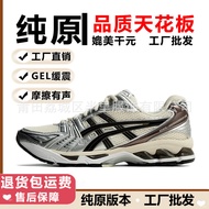 Arthur Kayano14 Joint Running Shoes Men's Shoes Women's Sports Shoes Mesh Breathable Cushioning Sole