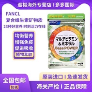 Local FANCL FANCL FANCL Multivitamin Mineral Upgrade 23 Kinds of Multi-Nutritional Ingredients 90 Ca