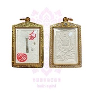 龍婆龍達瑪2535經粉四面神