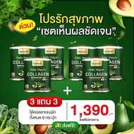 Yumiko Colly Veggie collagen คอลลี่ เวจจี้ คอลลาเจนผัก ยูมิโกะ นำเข้าจากญี่ปุ่น 200 g