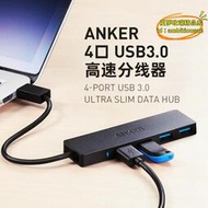 【樂淘】aer安克usb3.0延長線高速hub擴展塢集線器筆電網卡連接器