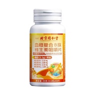 Beijing Tongrentang Blood Orange Complex B-Clan Vitamin Chewable Tablets Vitamin B-Pressed Tablets C