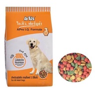 (3 ถุง  )APro I.Q. Formula เอโปร ไอ.คิว. ฟอร์มูล่า อาหารเม็ดสำหรับสุนัข 3 สี (3 Mix) ขนาด 1 KG x3ถุง