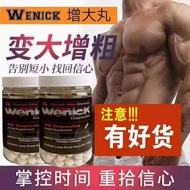 【SG FAST SHIPPING】男人之宝 USA Wenick Man Capsules VVK 4罐一疗程 （60 Pcs)