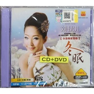 刘珺儿 Evon Low - 冬眠 (CD+DVD)