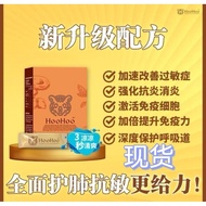 全新升级版28包 READY STOCK🔥【HooHoo虎乳芝】30包☘️ 鼻敏感 / 鼻窦炎 / 哮喘 / 咳嗽 / 吸烟 / 支气管炎 / 肺气肿