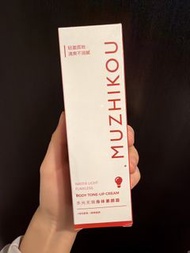 MUZHIKOU 水光無瑕身體素顏霜 新娘美白