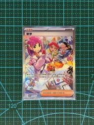 [PTCG] 紫竽 SAR