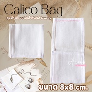Raw Cloth Bag For Jewelry Size 8x8 cm.
