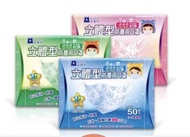 （各款）台灣製 藍鷹 幼兒 幼幼 兒童 小童 bb 中童 立體 N95 口罩 