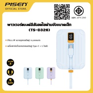 PISEN (TS-D326) PowerBank 10000mAh PD22.5W ที่ชาร์จพกพาขนาดเล็ก พร้อมสายชาร์จคู่ในตัว Type C และ L ร