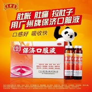 ✿Ready Stock Hot Sale✿[Wang Laoji] Poji Oral Liquid 10ml * 10 Pcs/Box Relieve Expression to Remove D