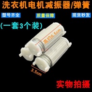 Universal Washing Machine Shock Absorber Foot 6.5cm-9.5cm Spring Foot Dehydration Motor Shock Absorb