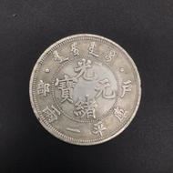 Diameter 4.3CM Silver Yuan Daqing Silver Coin Can Blow Sound Photosylvania Ingot Household Dragon Si