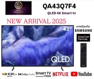 (NEW 2025) Samsung รุ่น 43Q7F (43") QLED 4K TV 60HZ | QA43Q7F | Q7F | รุ่นปี 2025