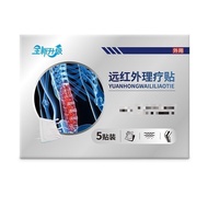 Limited Purchase Hot Sale★Official Red Square Lumbar Spine Stickers Far Red Stickers Lumbar Spine In