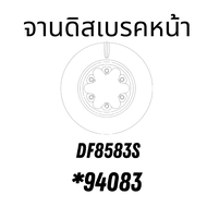 จานดิสเบรคหน้า-ดรัมหลัง ISUZU ALL NEW D-MAX แคป 4 x 2  ( พลานุภาพ ขับ 2 ) ปี 20 DF8583S DB7088 TRW *