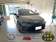 [ 免費安裝 ]Toyota Altis 13吋 安卓機 大衛汽車影音專門店 八核心 電子後視鏡 行車紀錄器 360環景