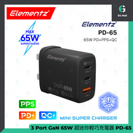 Elementz - 65W PD65 超細Size 3 Port 65W PPS PD 3.0 QC 3.0 GaN USB 快充 充電器 超細 氮化鎵 電腦充電器 快充火牛 USB充電器 叉電器