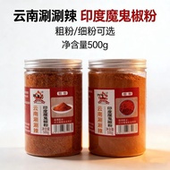 Yunnnan Indian Velcro Chili Powder Perverted Chili Noodle Barbecue Super Spicy Extra Spicy Super Spi