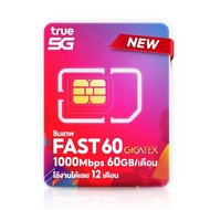 ซิมเทพ True Fast 60 1000Mbps 60GB/เดือน โทรฟรีทรู 24ชม.โทรฟรีทุกค่าย 60นาที/เดือน (เหมาจ่ายครั้งเดีย