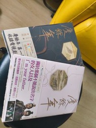 慶餘年小說套裝（全新未開封）