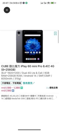 酷比魔方 iPlay 60 mini Pro 8.4 inch Tablet miui 14 系統