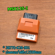 กล่องไฟ wave110i wave125 msx125i dream click scoopy cbr msx กล่องไฟเเต่ง ecu  กล่องไฟเเต่ง กล่องไฟปลดรอบ เวฟ ดรีม