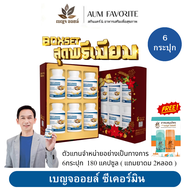 [ BOX SET+ยาดม2หลอด ] เบญจออยล์ ซีเคอร์มิน BENJA OIL SECURMIN น้ำมันสกัด10ชนิด