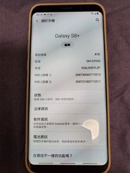 (90% new, 齊盒齊配件) Samsung S8+ 128GB