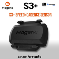 วัดหัวใจ วัดรอบขา วัดความเร็ว S314 Magene ฮาร์ทเรท Bluetooth4.0 รัดแขน H803 แบบคาดอก H64