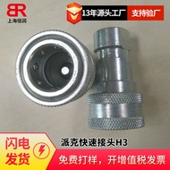 Supply PARKER Quick Connector PARKER Quick Change Connector Male Female Connector H3-62 H3-63